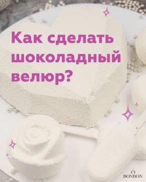 Как выбрать краскопульт для десертов и зачем он нужен