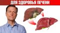 Когда печень начинает разрушаться без боли