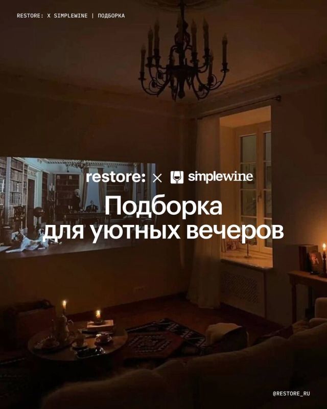 �������� ��������� �����: ��� ���������� � ���� ������������ � restore � SimpleWine