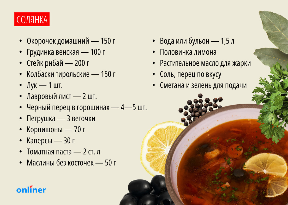 Вкусные традиции: как быстро приготовить солянку для зимнего вечера с друзьями