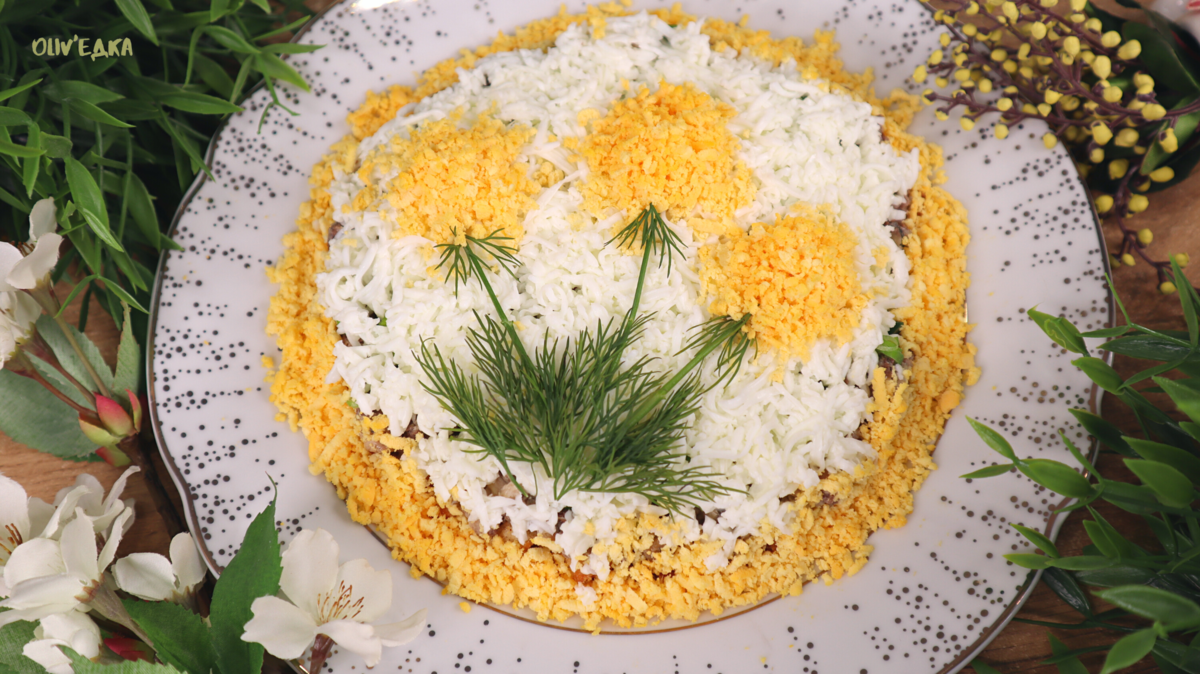 Салат "Одуванчик": весеннее вдохновение на ваш стол