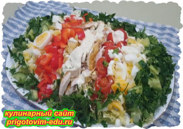 Невероятный салат калейдоскоп с куриным филе: быстро и вкусно