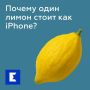 ������ ����� � iPhone ����� ������ ���������?