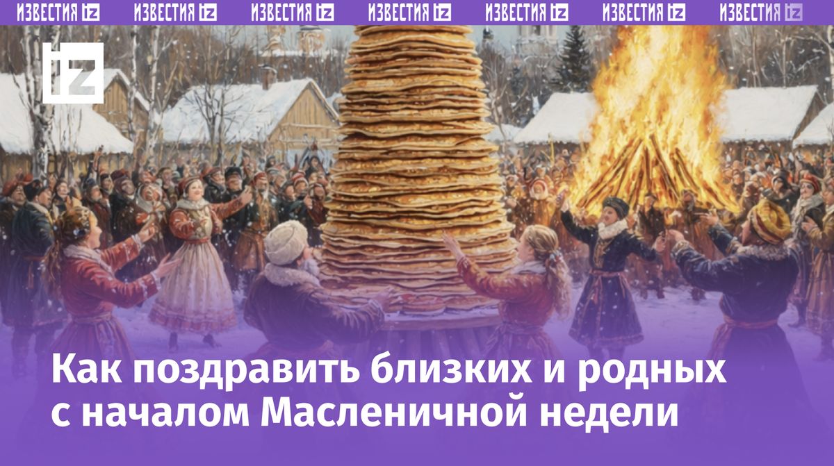 ��������� 2026: ��������, ������������ � ����� ��������