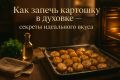 ������������ �������� � �������: ��� ������� ������������