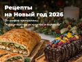 ����� ��� 2026: ���������� �������, ������� ����� ����������� ����