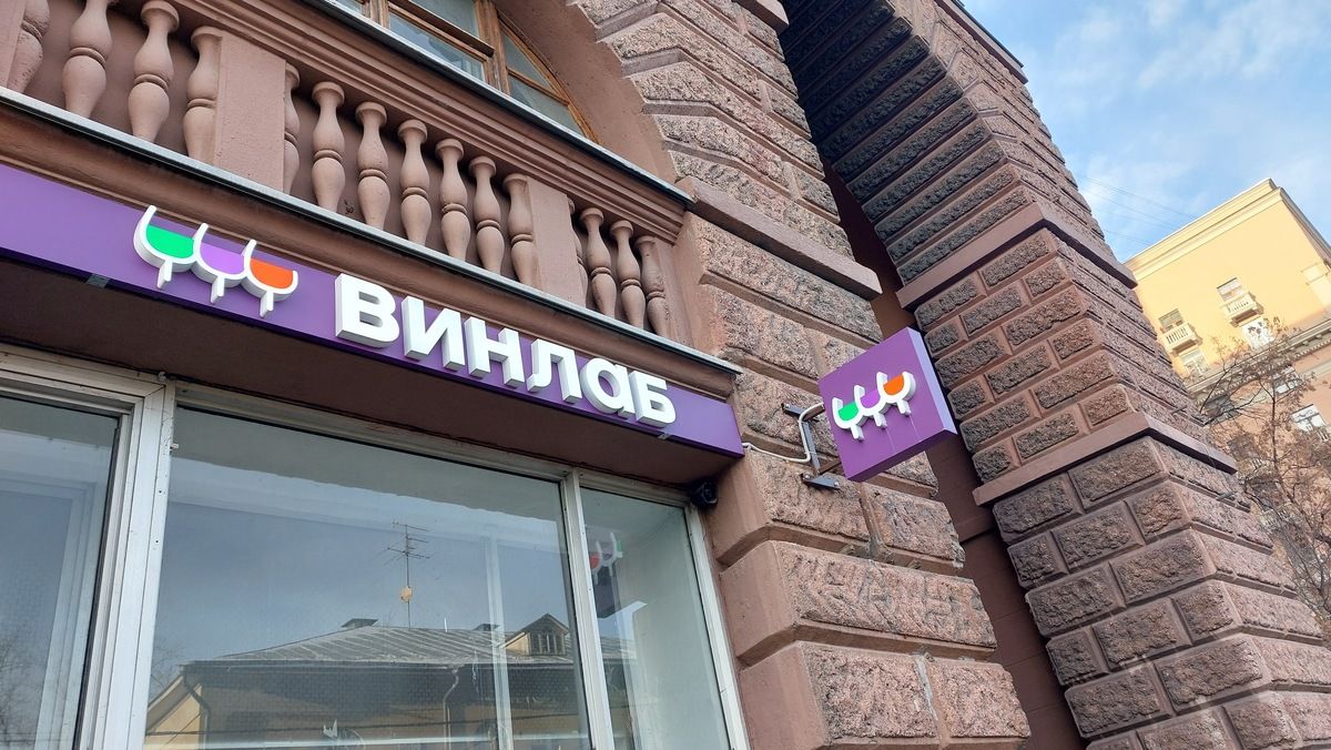Продажи сети «ВинЛаб» за первый квартал 2026 года увеличились на 9%