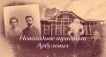 Новый год в семье Арбузовых: традиции, которые вдохновляют до сих пор