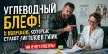 Почему углеводы остаются в центре внимания диетологии